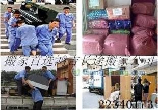 專業搬家服務 從廣州到天津，鴻吉搬家貼心到家
